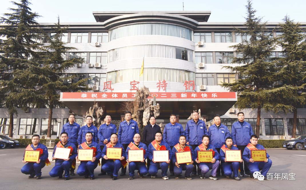 乐动网站-乐动（中国）一站式服务官方网站
特钢集团2022年度总结表彰大会隆重召开