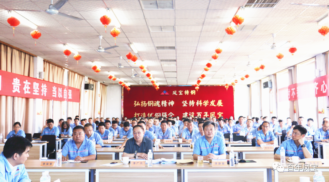 加快人才及队伍建设、加强产品和市场开发，为完成全年任务努力奋斗——乐动网站-乐动（中国）一站式服务官方网站
特钢2023年上半年工作总结大会召开