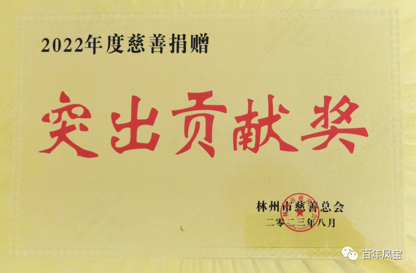 乐动网站-乐动(中国)一站式服务官方网站
特钢荣获2022年度慈善“突出贡献奖”荣誉称号