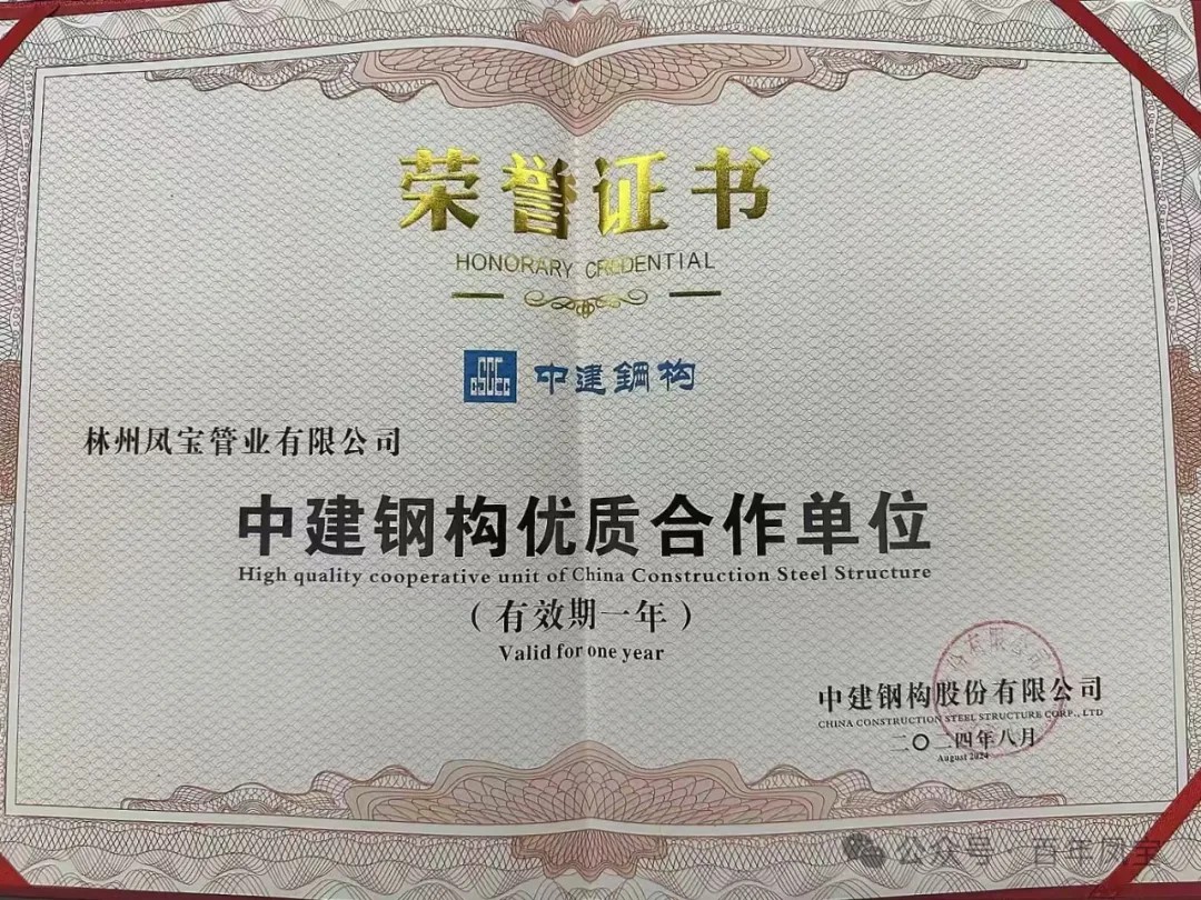 乐动网站-乐动（中国）一站式服务官方网站
管业获评“中建钢构优质合作单位”