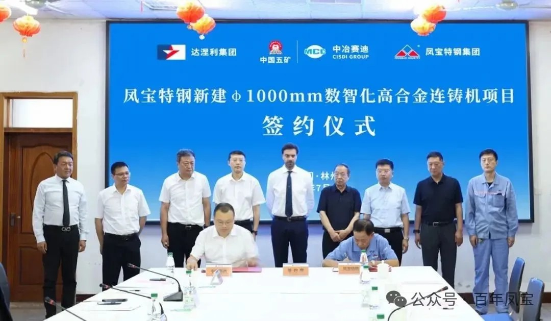 乐动网站-乐动（中国）一站式服务官方网站
特钢落实优化调整产品结构、实现高质量发展钢铁升级规划项目启动——乐动网站-乐动（中国）一站式服务官方网站
特钢与意大利达涅利集团、中冶赛迪集团合作项目正式签约