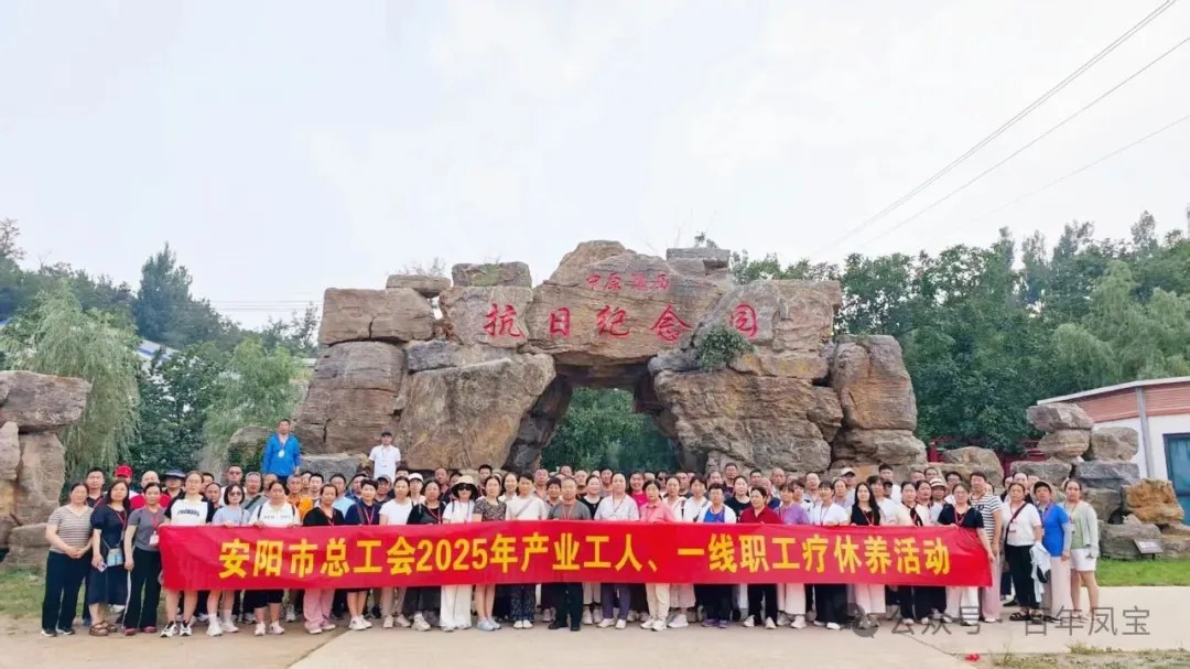 乐动网站-乐动（中国）一站式服务官方网站
特钢两名一线职工参加省市总工会组织的疗休养活动