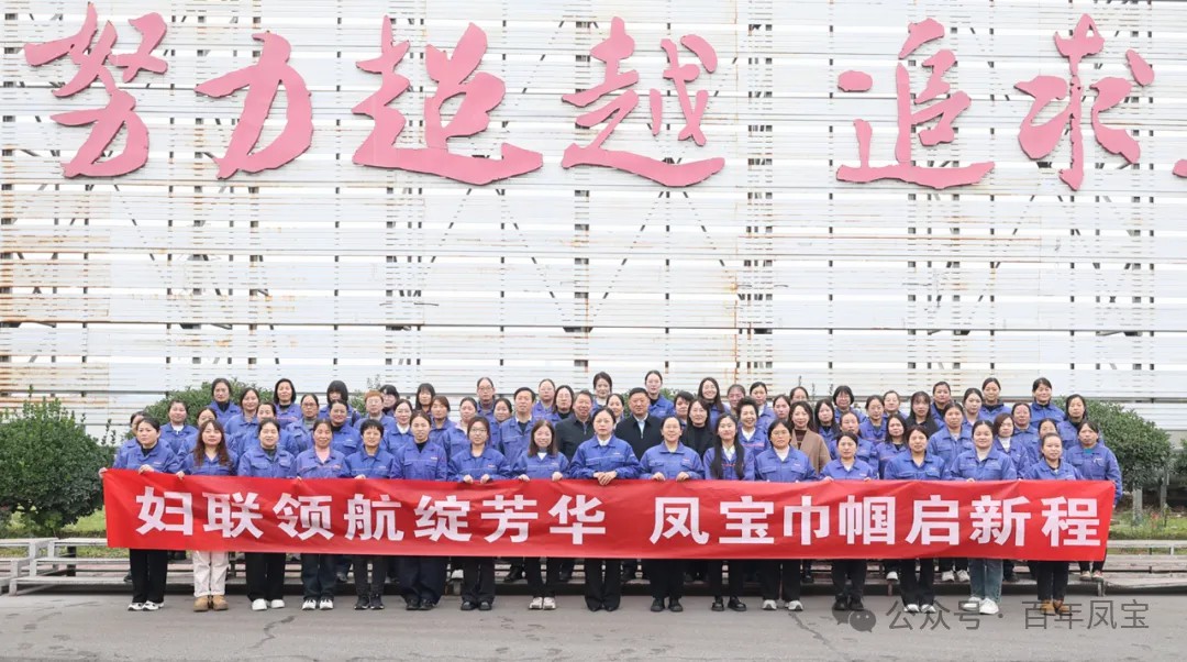 妇联领航绽芳华，乐动网站-乐动（中国）一站式服务官方网站
巾帼启新程——乐动网站-乐动（中国）一站式服务官方网站
特钢集团妇联成立大会成功召开