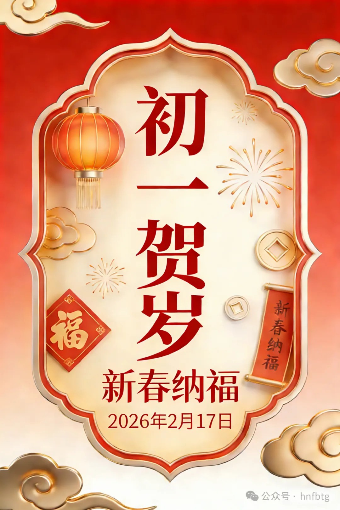 乐动网站-乐动(中国)一站式服务官方网站
特钢集团祝您新春大吉