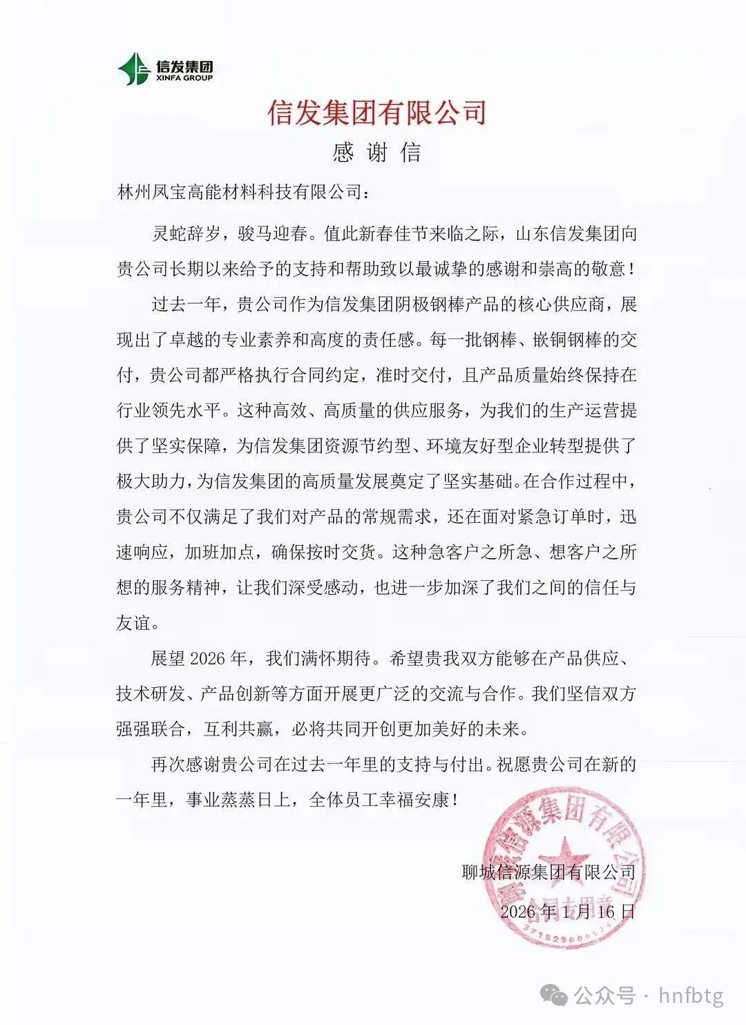 信发集团携手乐动网站-乐动(中国)一站式服务官方网站
高能为电解铝行业绿色化发展做出贡献