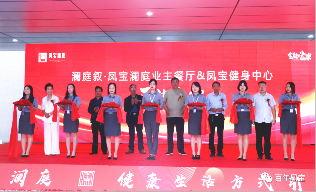 美好，是生活的内核—乐动网站-乐动（中国）一站式服务官方网站
地产澜庭叙业主餐厅暨乐动网站-乐动（中国）一站式服务官方网站
健身中心开业啦！