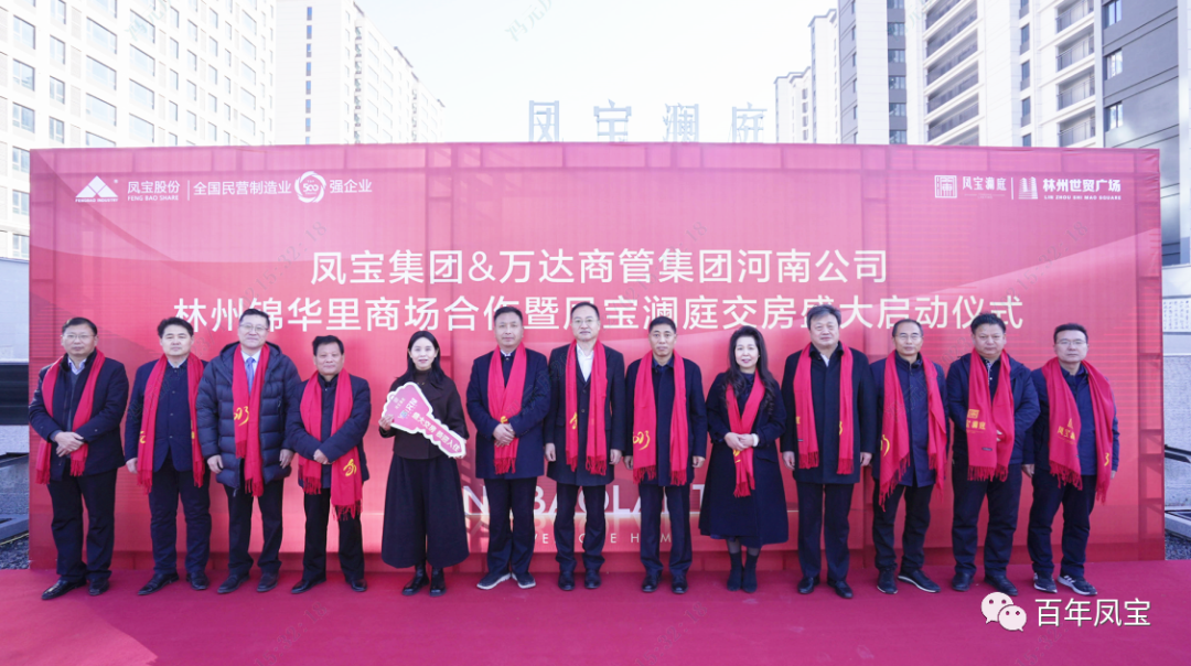 乐动网站-乐动(中国)一站式服务官方网站
澜庭1500套商品房交房啦——乐动网站-乐动(中国)一站式服务官方网站
集团·万达商管集团河南公司林州锦华里商场合作暨乐动网站-乐动(中国)一站式服务官方网站
澜庭交房启动仪式隆重举行!